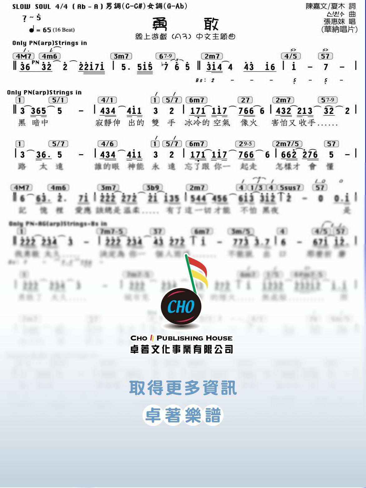 勇敢
